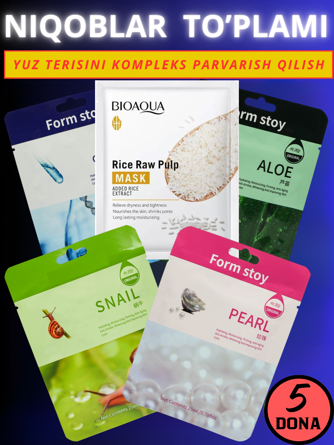 Маски тканевые для лица, маска, набор,5 и 10 штук, питательная, увлажняющая, подарок,8 марта