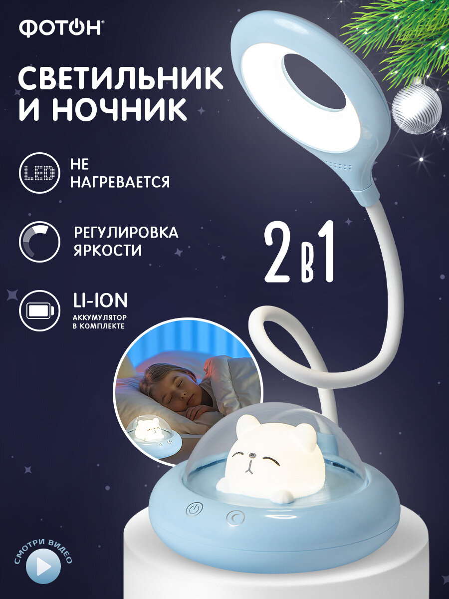 Лампа настольная, светильник ночник детский аккумуляторный фотон Космический кот, голубой