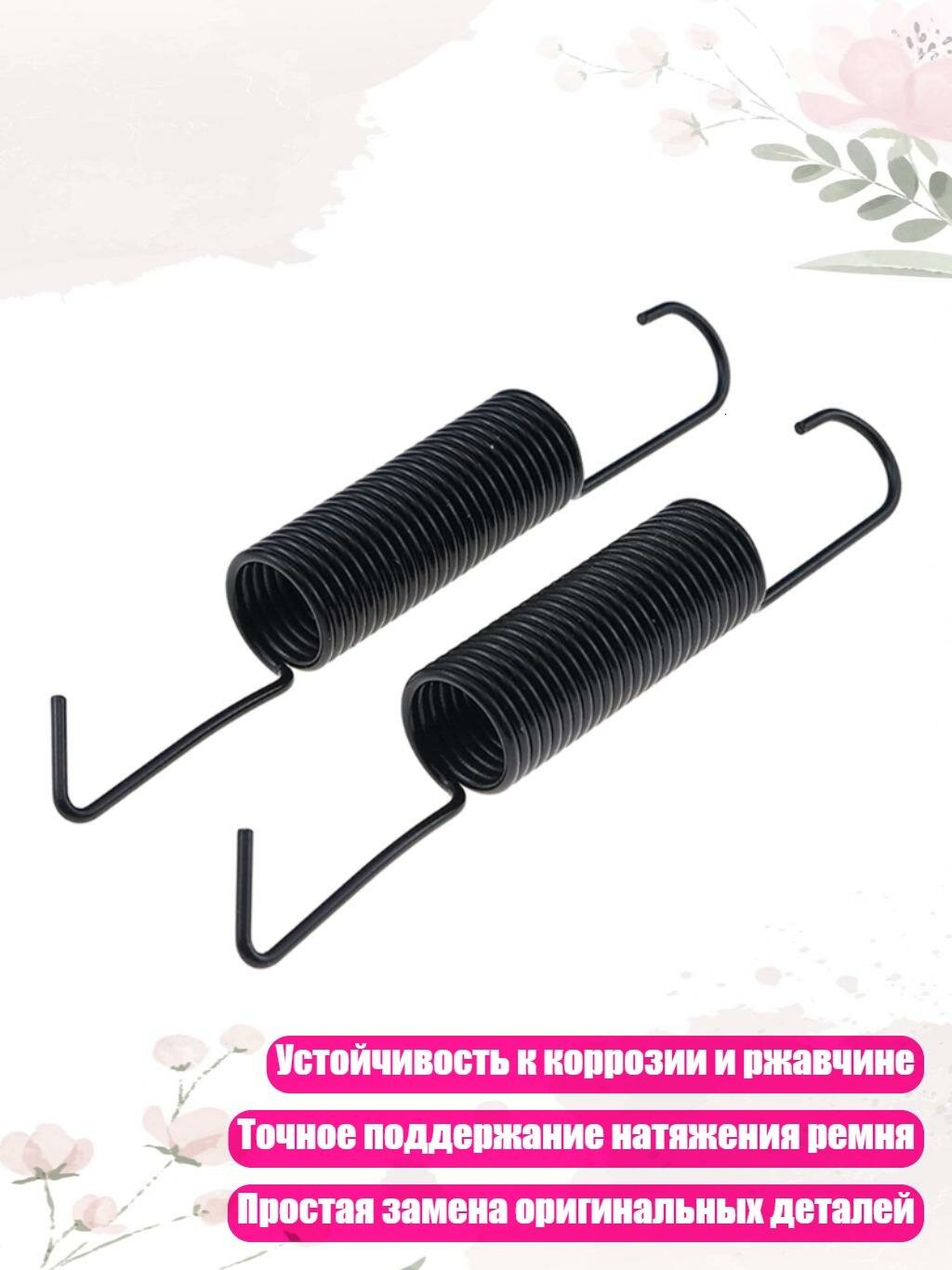 Комплект пружин натяжения деки с болтами для лезвий