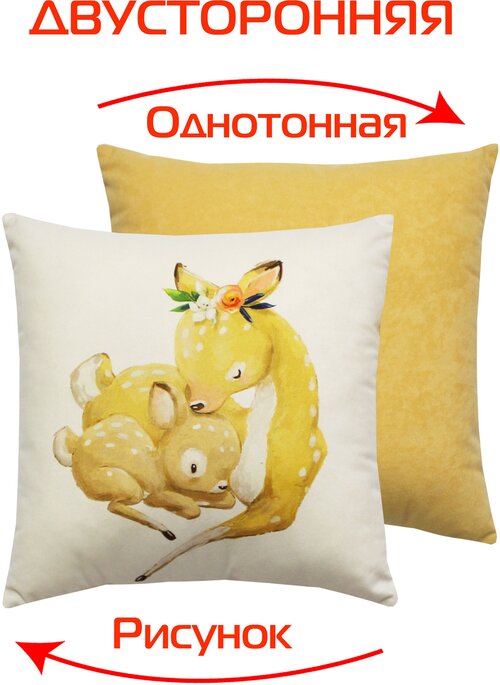 Подушка декоративная матех FLUFFY. Бэмби 33*33*10. Цвет белый, горчичный, арт. 61-601