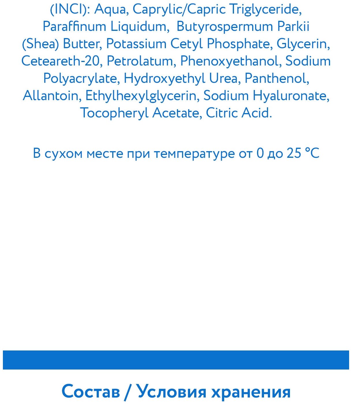 Крем для лица и тела ARAVIA Laboratories Moisturizing Emollient увлажняющий, 200 мл - фото №7