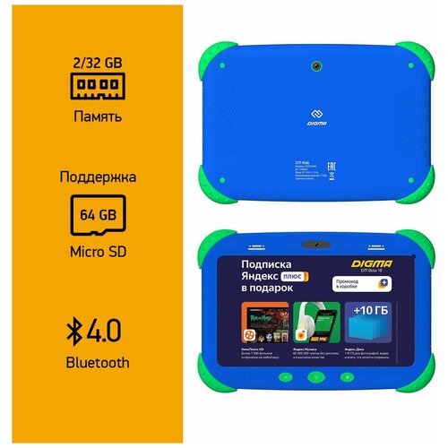 Детский планшет DIGMA CITI Kids 2GB 32GB 3G Android 90 синий cs7216mg 990000₽