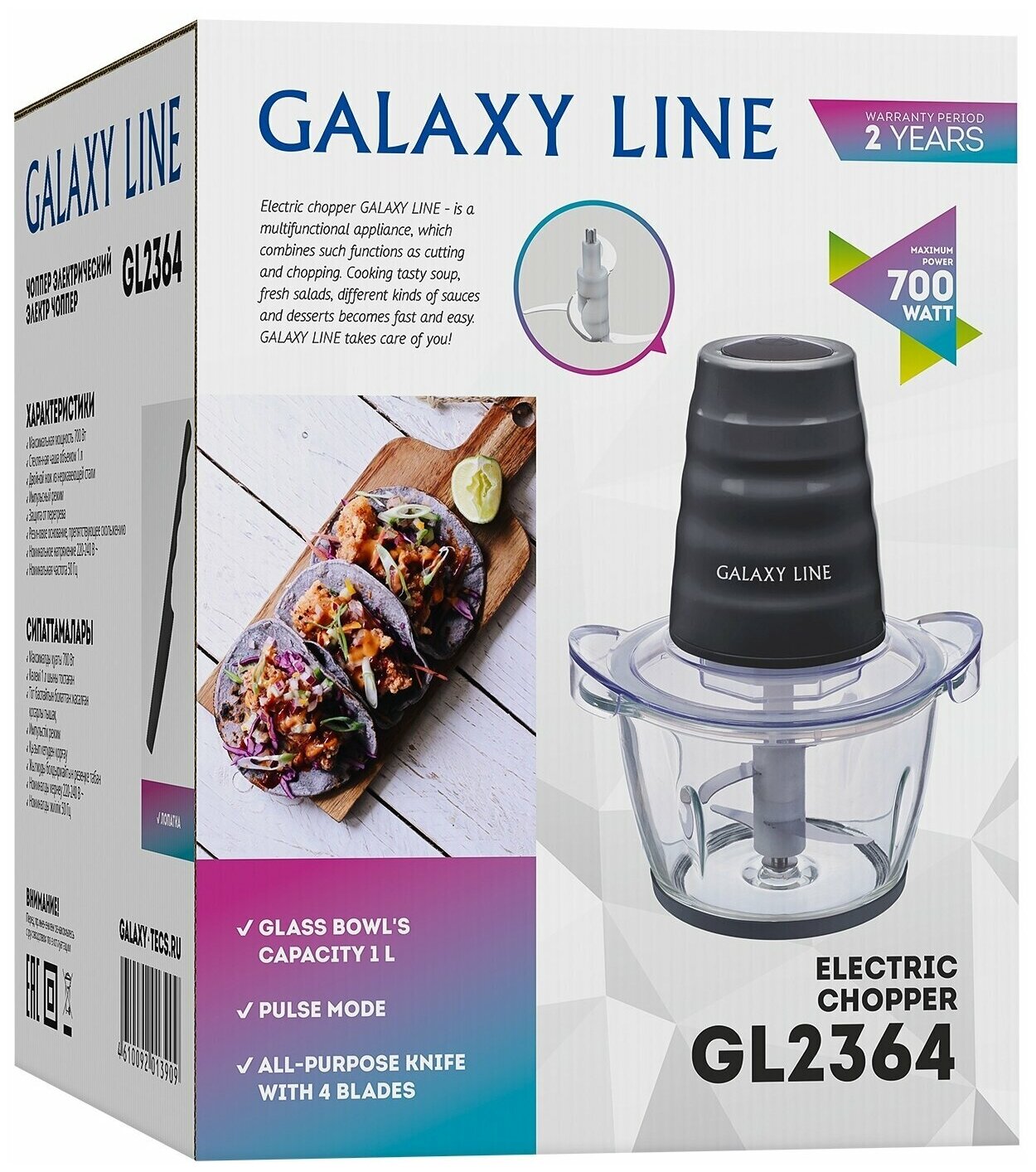 Измельчитель электрический Galaxy Line GL 2364 черный (гл2364л) - фото №11