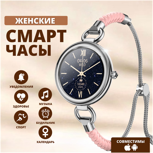 Lemfo Смарт часы Smart Watch GT01 (Серебристо - розовый)