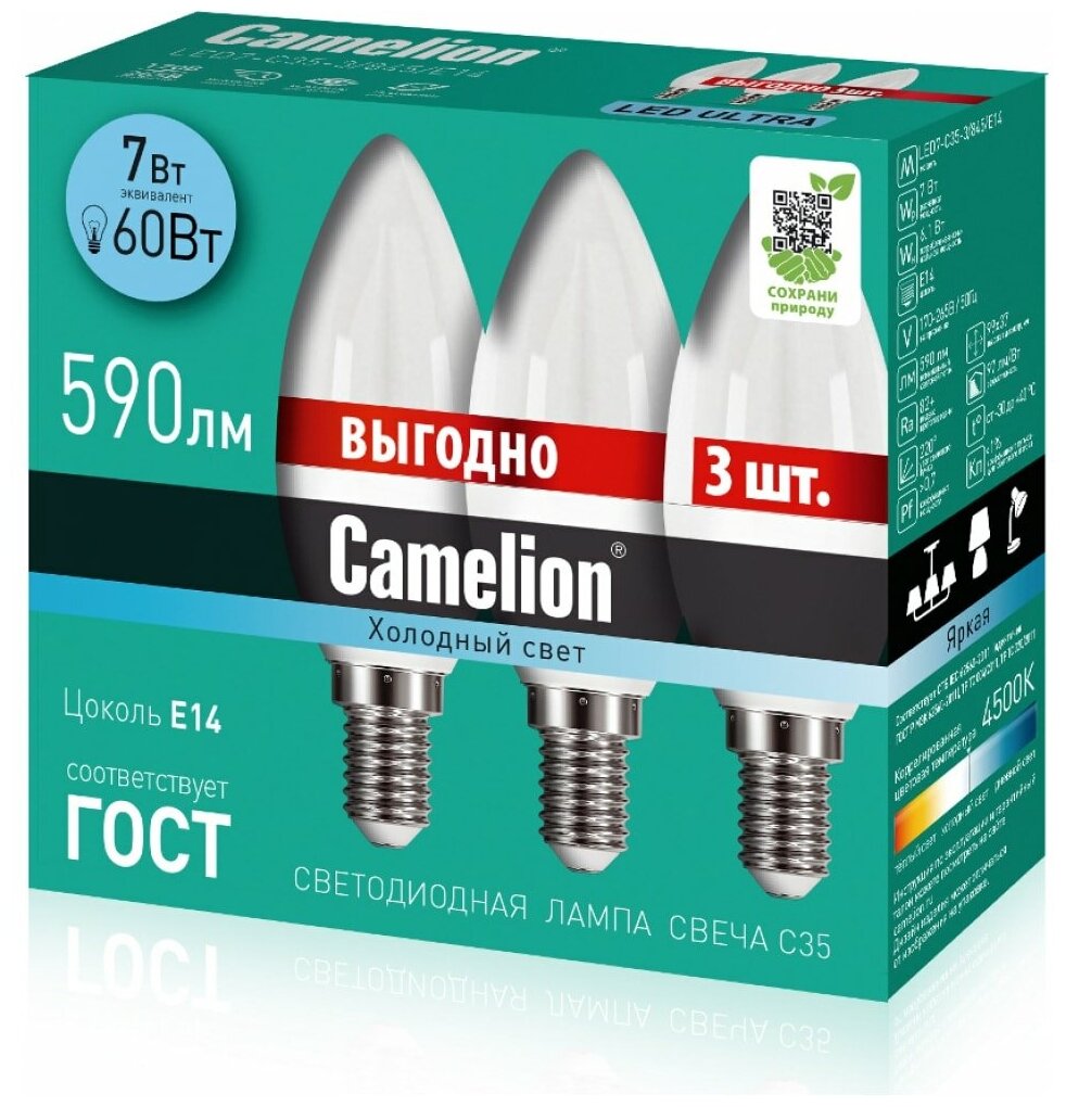 Светодиодные лампочки Camelion LED 7 3 штуки 4500K E14 C35 7 Вт 590 лм