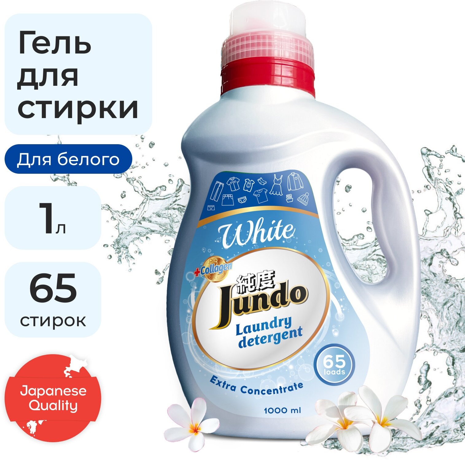 Гель для стирки Jundo Концентрированный гель