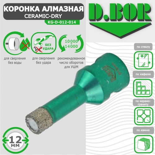 коронка алмазная d bor keramogranit dry 70x60 мм арт d kg d 070 014 Коронка алмазная D.BOR по керамограниту 12x62 мм (арт. D-KG-D-012-014)