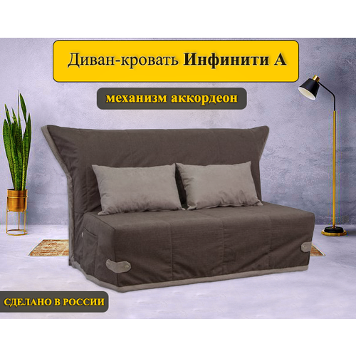 Диван-кровать Инфинити аккордеон А160 ширина 160см (дизайн 205)