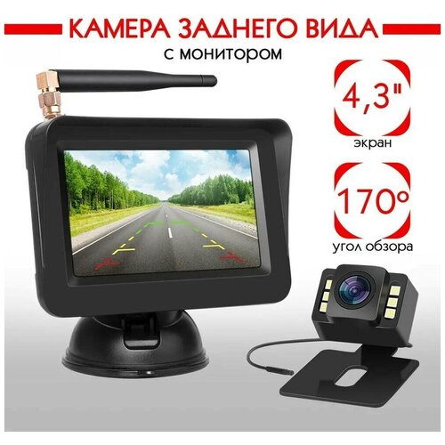 Беспроводная камера заднего вида Takara 010T с монитором 43 дюйма 633000₽