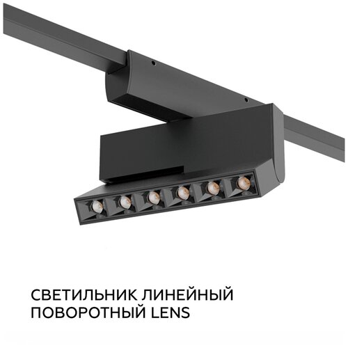 Светильник поворотный Lens для кордовой системы CORDINI