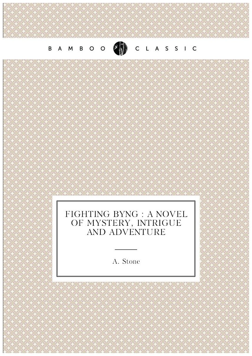 Fighting Byng : a novel of mystery, intrigue and adventure