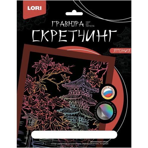 Гравюра - скретчинг Lori, цветная, Япония, Клен у храма