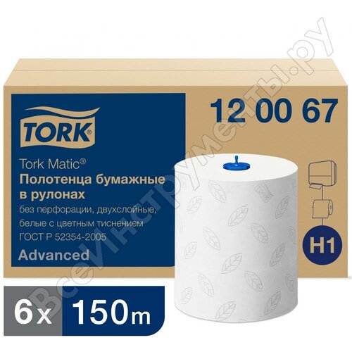 Двухслойные рулонные бумажные полотенца TORK Matic Advanced