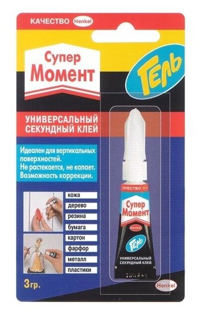 Клей секундный Момент "Гель", 3 г