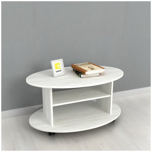 Овальный журнальный кофейный приставной стол С04 GARUN молочный дбу/кремовый