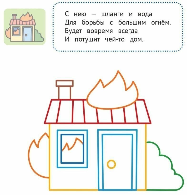 Шумный город 1+: книжка-раскраска - фото №13