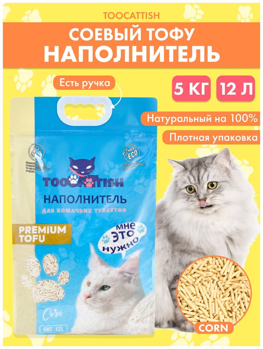 Комкующийся наполнитель TooCattish Corn 5 кг 12 л - фотография № 1