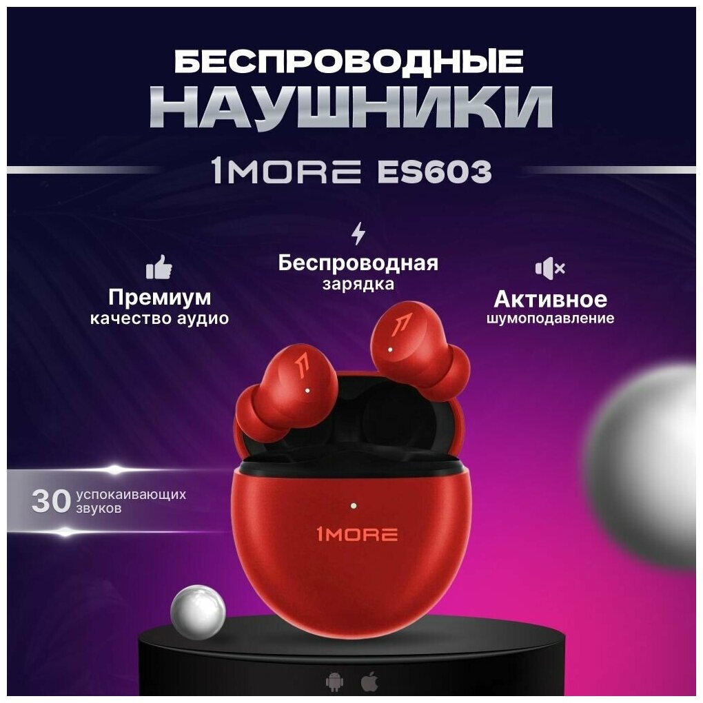 Наушники 1MORE Comfobuds Mini TRUE Wireless Earbuds красные - фотография № 7