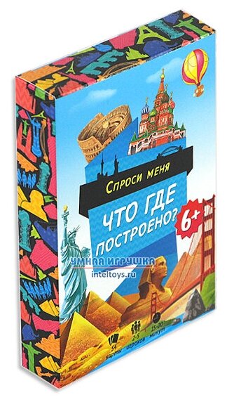 Геодом Настольная игра "Спроси меня. Что где построено" - фото №16