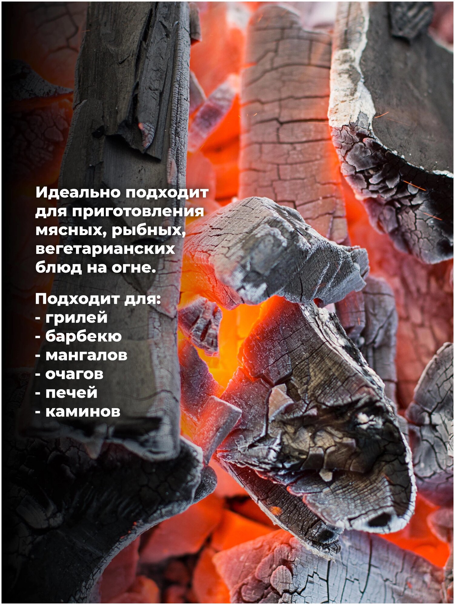Березовый уголь для жарки на мангале, гриле, уголь древесный 8 кг - фотография № 4