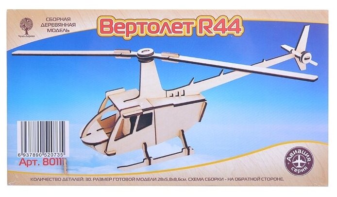 Сборная модель VGA Wooden Toys "Вертолет R44" (80111)