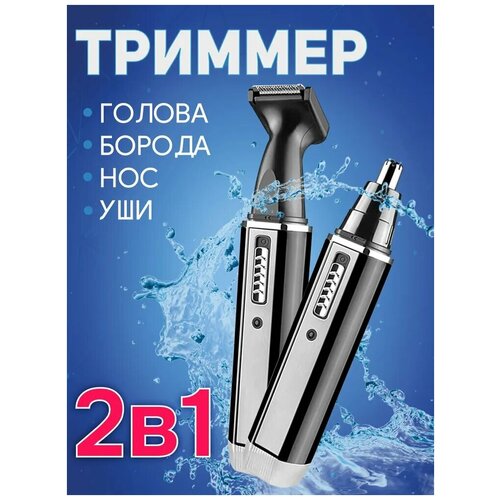 Триммер для носа и ушей, для бороды, для окантовки AlisaFox GM-03106, серый