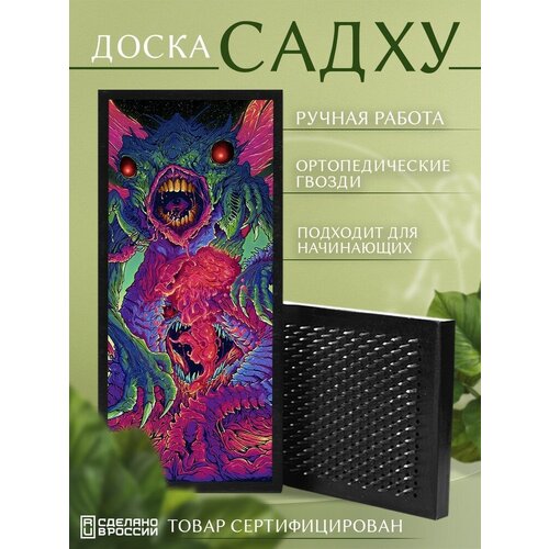 фото Доска садху с гвоздями для йоги с уф печатью фэнтези море мифические существа дракон - 3179 шаг 10мм artwood