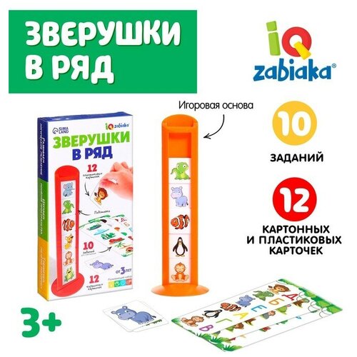 развивающий набор весёлые зверушки в наборе1шт Развивающий набор «Зверушки в ряд»