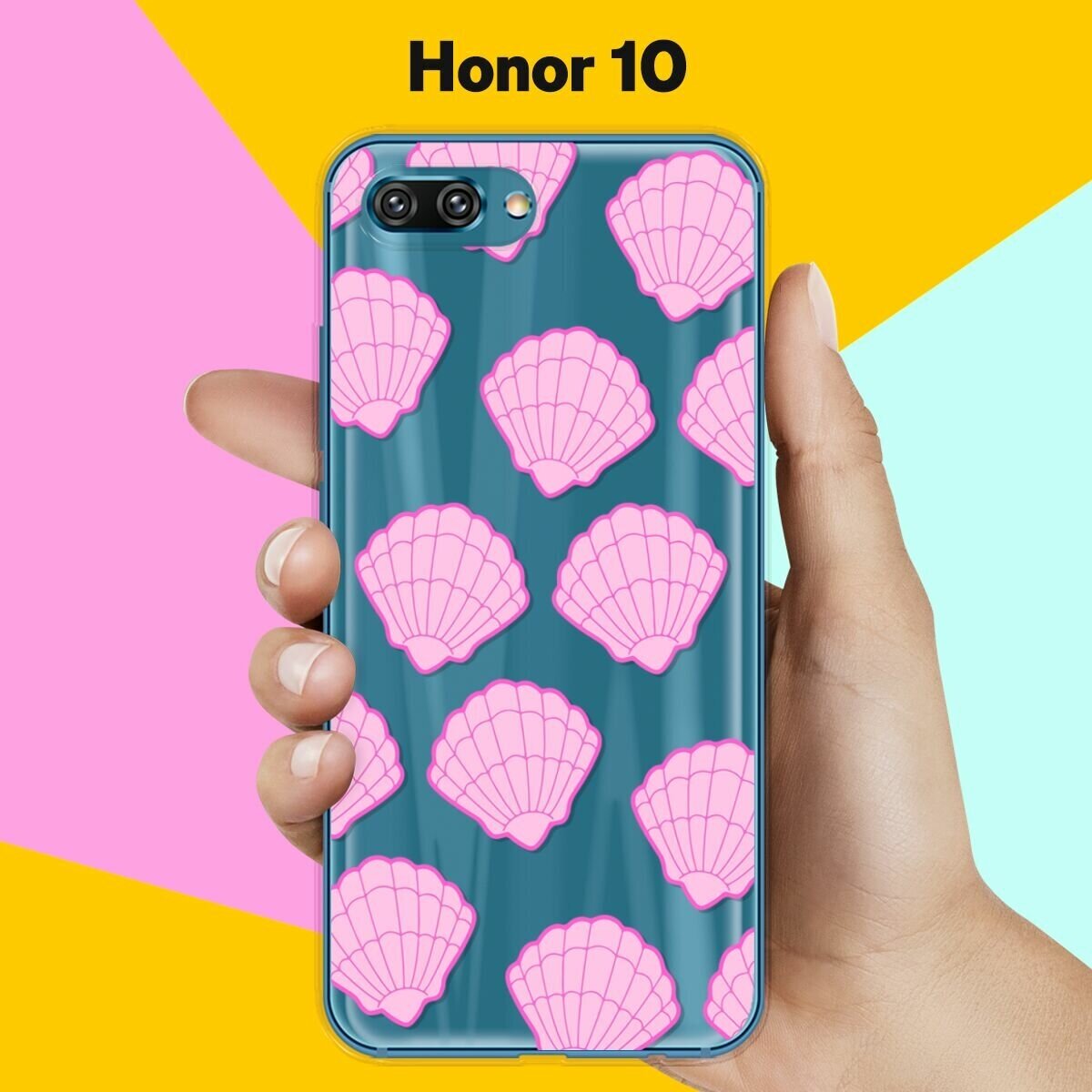 Силиконовый чехол на Honor 10 Ракушки / для Хонор 10