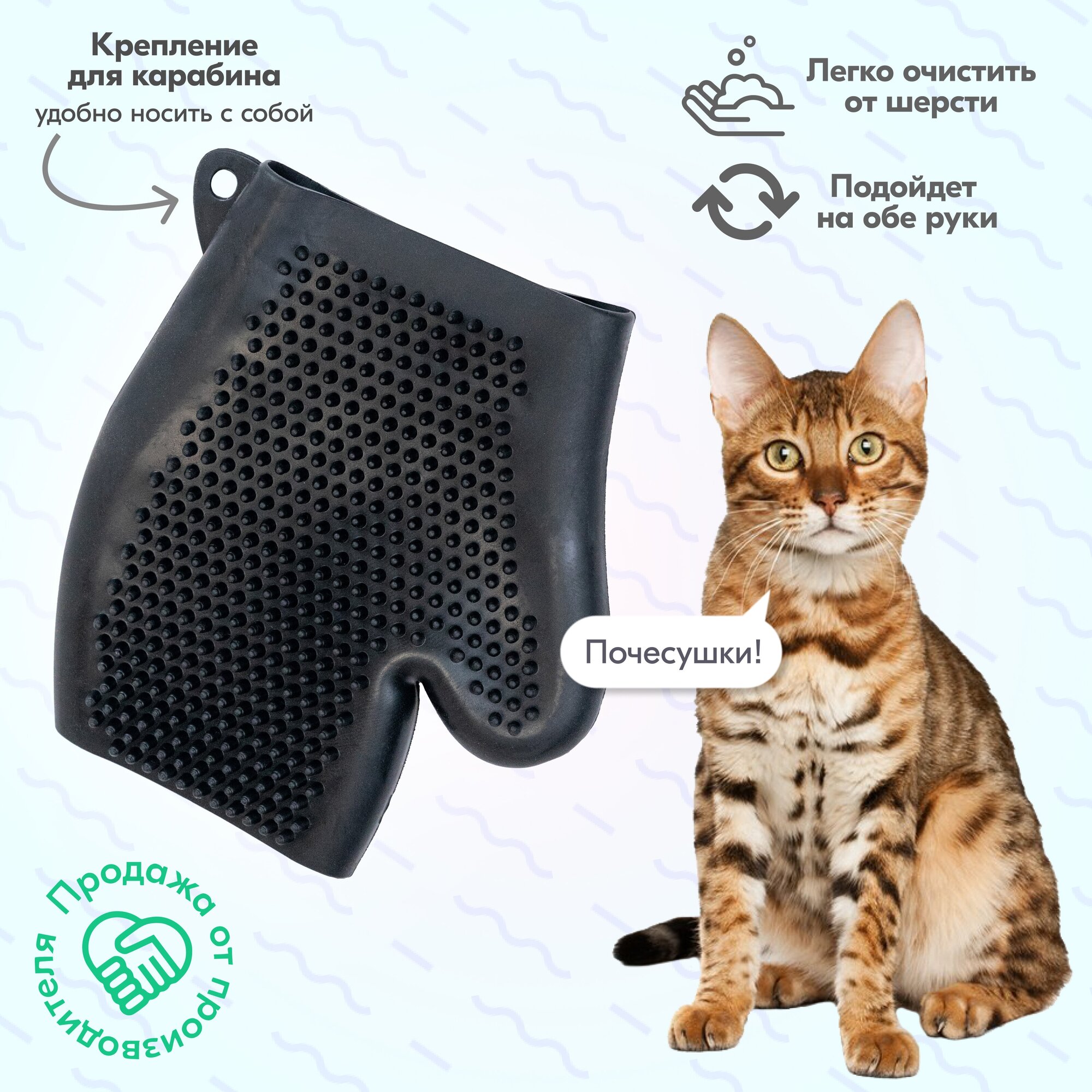 Перчатка-руковица "PetTails" HEALTH для вычесывания шерсти 17*18,5*h4см (цельнорезиновая), чёрная - фотография № 4