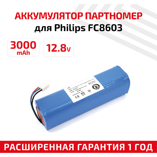 Аккумулятор (АКБ, аккумуляторная батарея) 4IFR19/66-2 для пылесоса Philips FC8603 FC8705, 3-pin, 12.8В, 3000мАч, Li-Ion