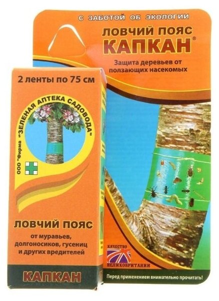 Ловчий пояс "Капкан" 2*75см ЗАС