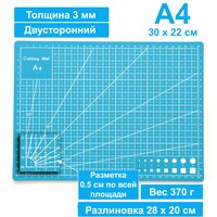 Коврик для резки двусторонний А4 300 х 220 мм голубой / Мат для резки непрорезаемый для раскройного ножа / Самовосстанавливающийся