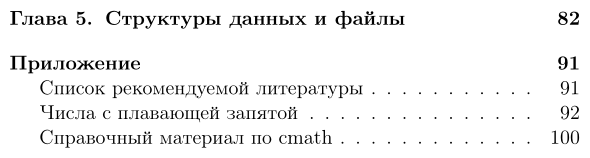 Основы программирования. Учебное пособие для вузов - фото №5