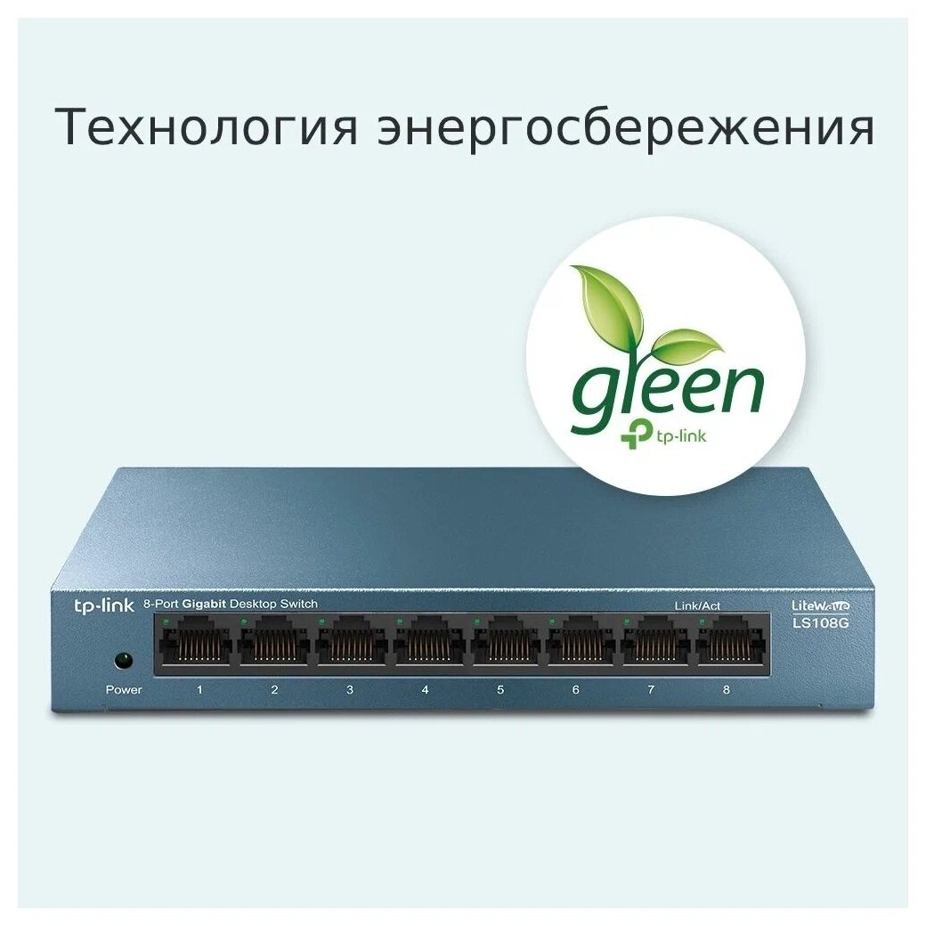 Коммутатор Tp-link LS108G (8 портов)