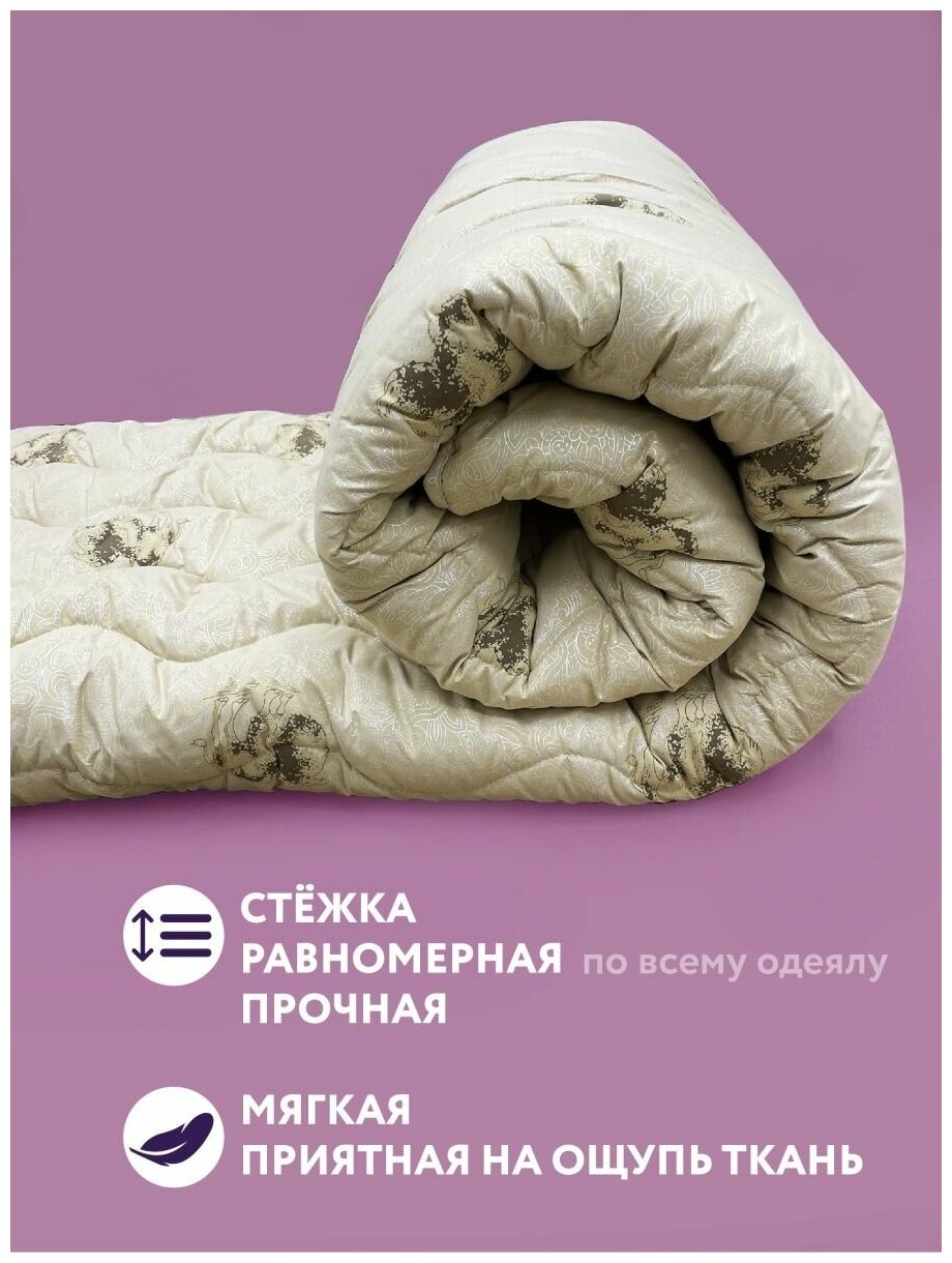 Одеяло 2 спальное Зимнее Верблюжье - фотография № 2