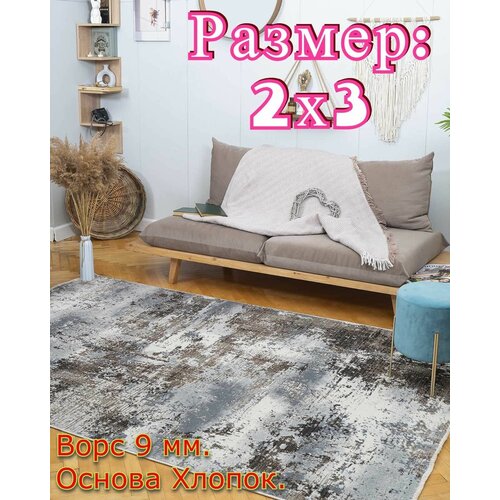 Ковер Турецкий ФЛОРИДА-150 - 2х3