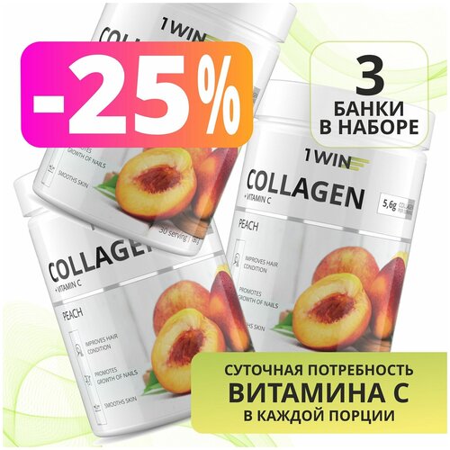 фото Коллаген порошок со вкусом персика c витамином c, набор из 3-х штук 1win