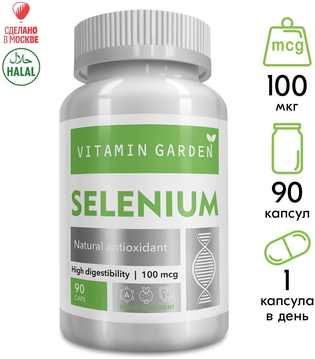 Селен 100мкг витамины для иммунитета красоты и репродуктивной системы антиоксидант комплекс витамин для женщин и мужчины бад Selenium 90 капсул