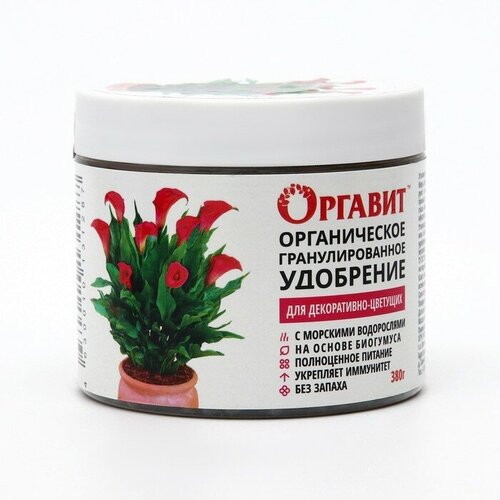 Оргавит Органическое гранулированное удобрение Оргавит, для декоративно-цветущих, 380 г