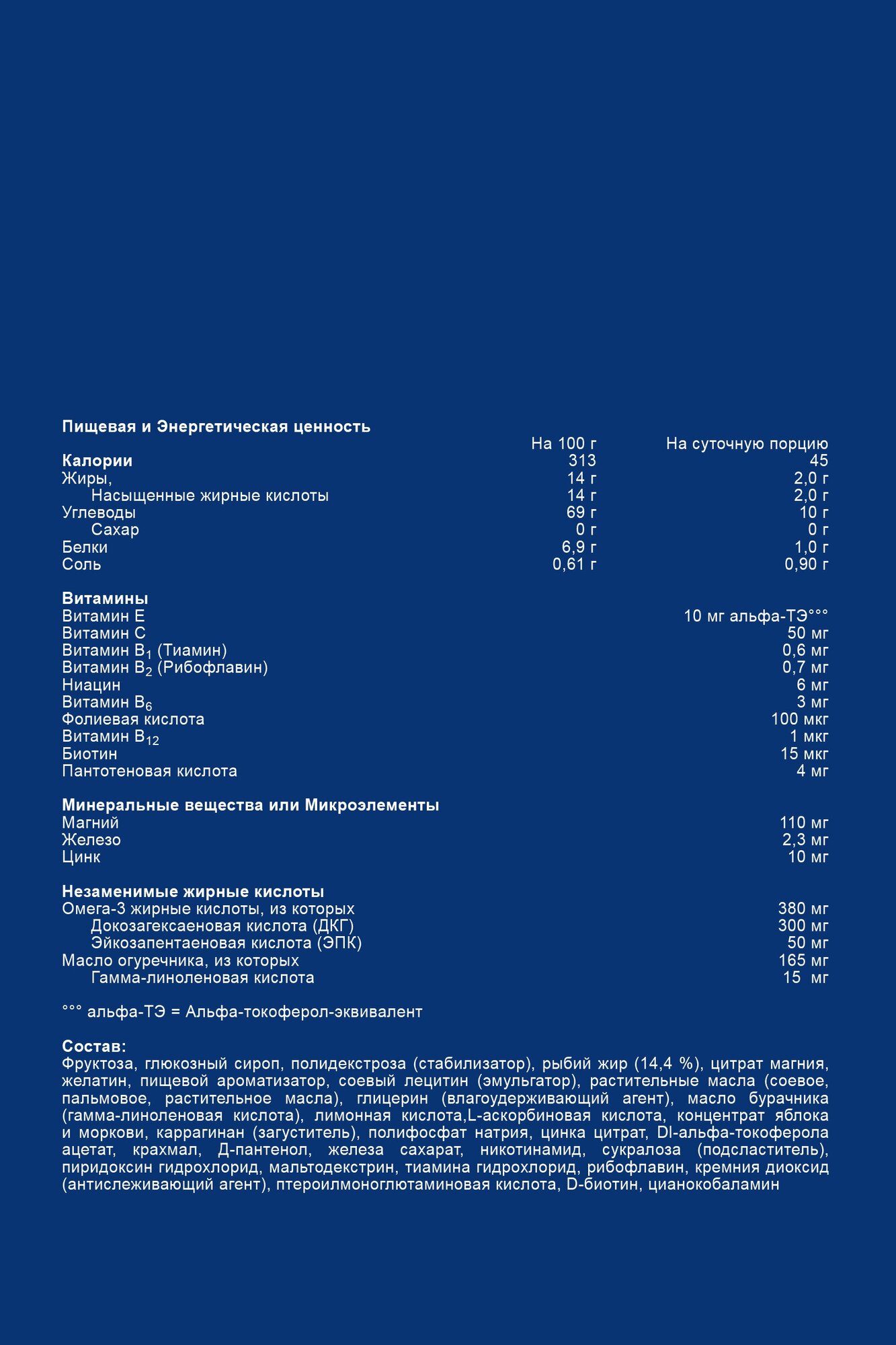 Orthomol (Ортомоль) Junior Omega Plus ириски жеват. 5,0 г 30 шт. Orthomol pharmazeutische Vertriebs GmbH - фото №7