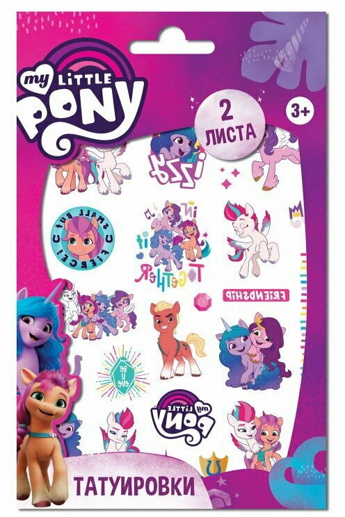 Наклейки - татуировки ND Play My Little Pony дизайн 2 297916