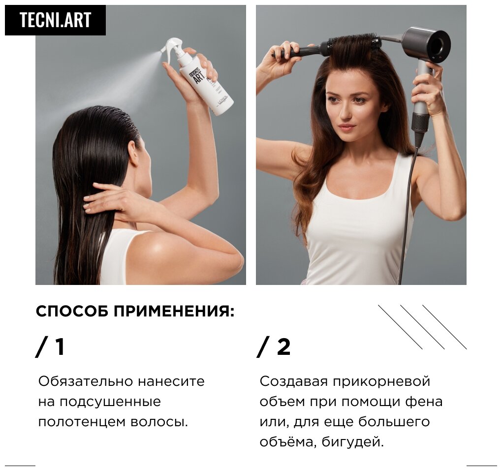 Loreal Professionnel Термо-моделирующий спрей PLI Thermo-Modelling Spray 190 мл