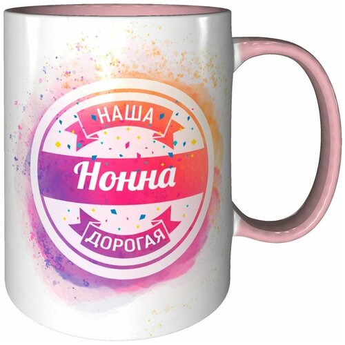 Кружка Нонна - розовый цвет ручка и внутри кружки.