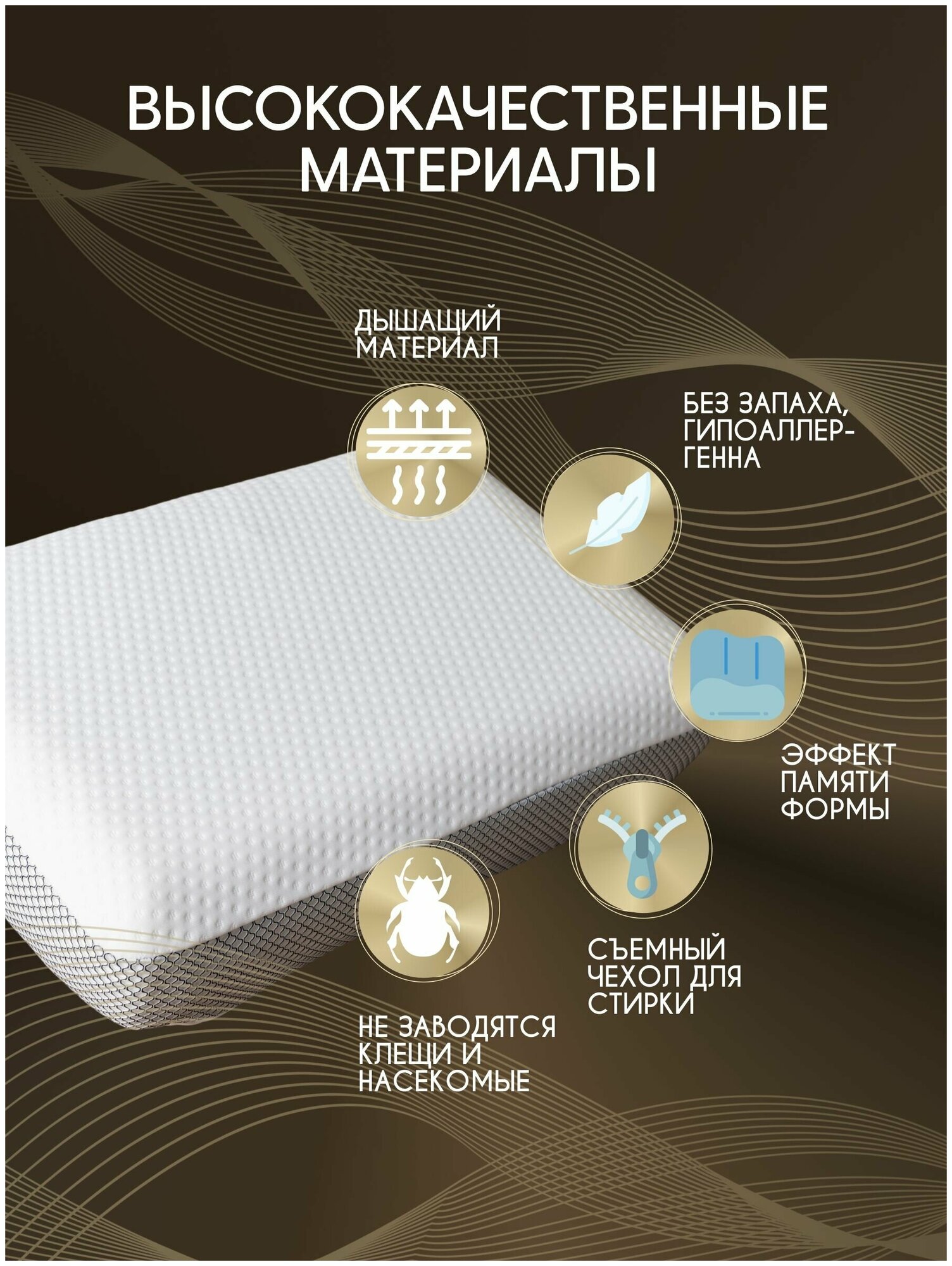 Подушка анатомическая ортопедическая для сна Memory Foam с эффектом памяти классической формы средней жесткости 60х40х12 см