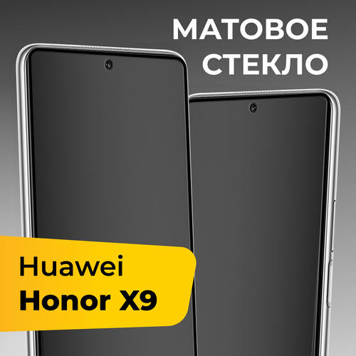 Матовое защитное стекло для телефона Huawei Honor X9 / Противоударное закаленное стекло на весь экран для смартфона Хуавей Хонор Х9