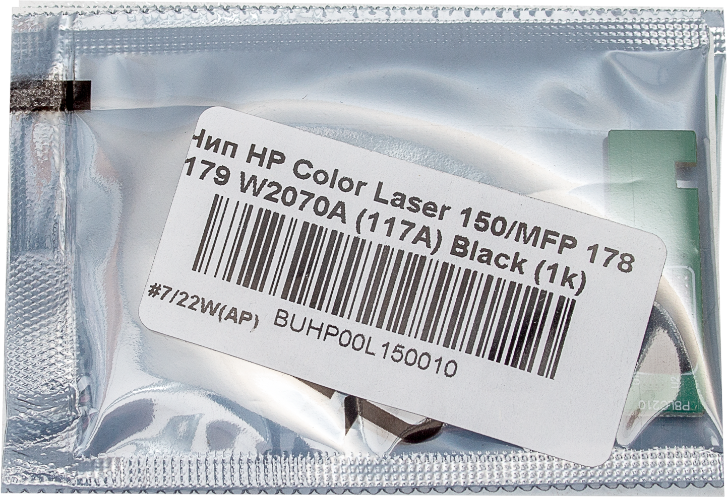 Чип булат W2070A (117A) для HP Color Laser 150 Color Laser MFP 178 Color Laser MFP 179 (Чёрный 1000 стр.)