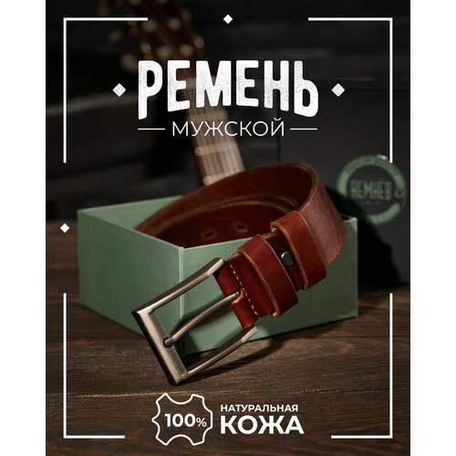 фото Ремень мужской кожаный 100 см ремнёв