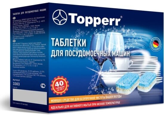 Таблетки для посудомоечных машин Topperr 3303 "10в1", 40 шт