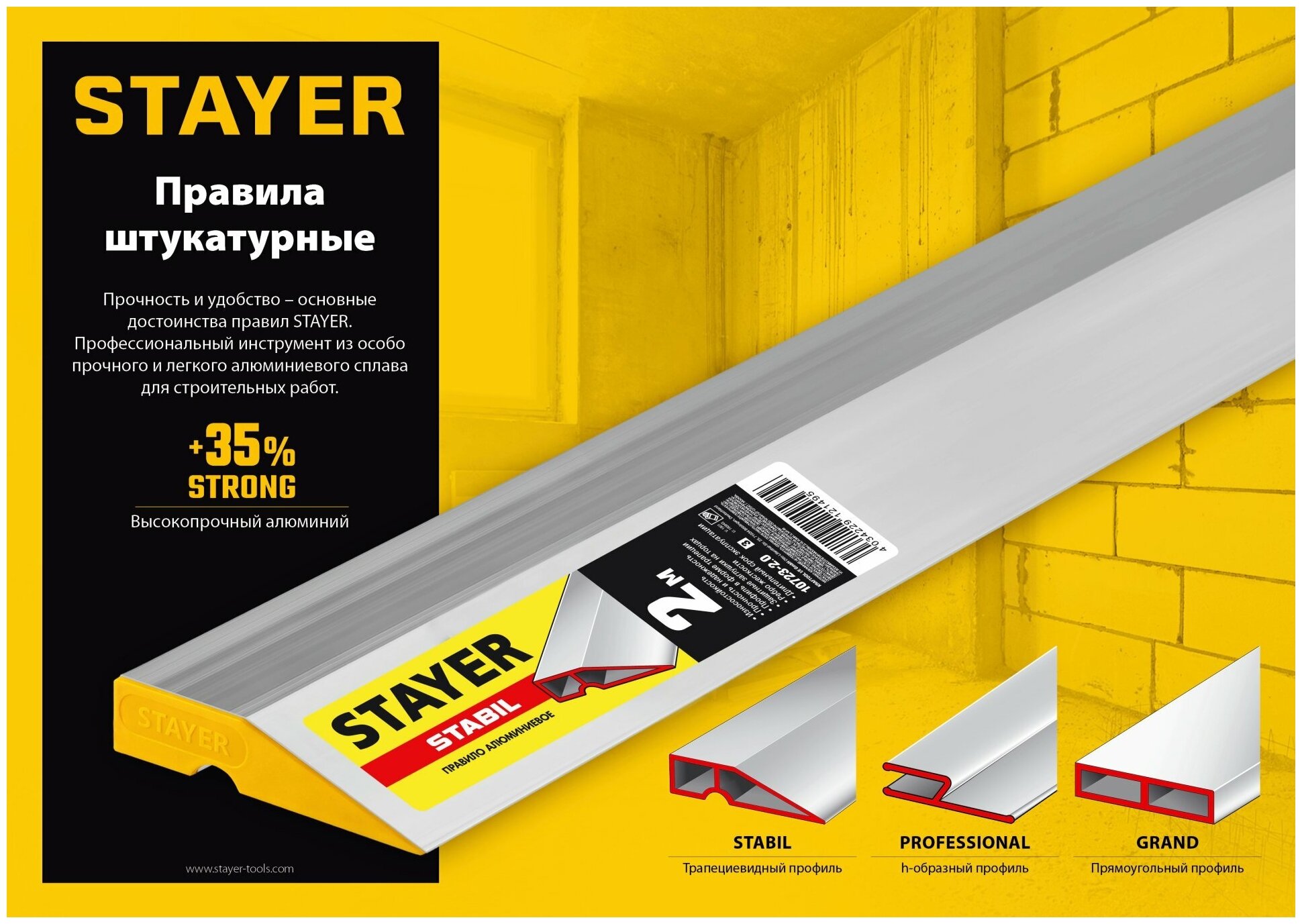 STAYER 1 м, Правило штукатурное, Professional (10745-1.0)